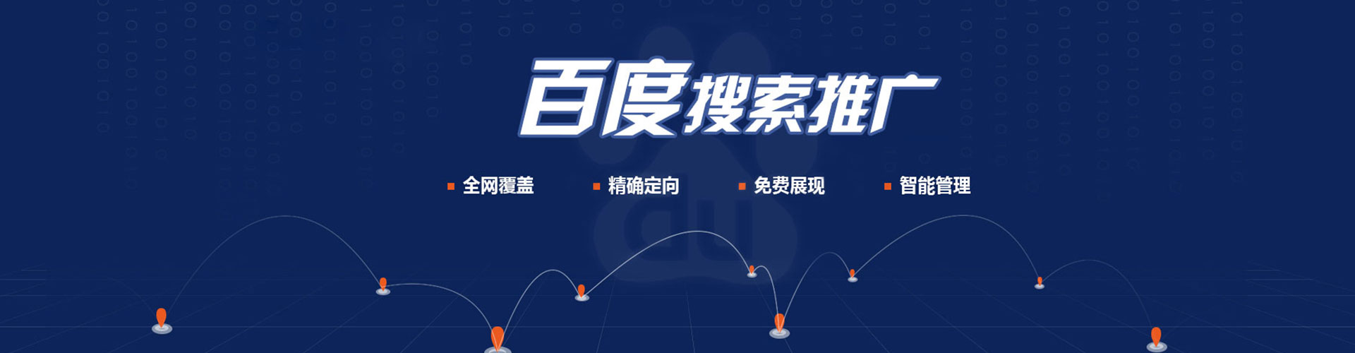 新津百度广告竞价